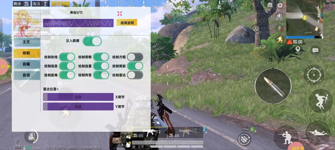 和平精英辅助【诛仙】一体直装